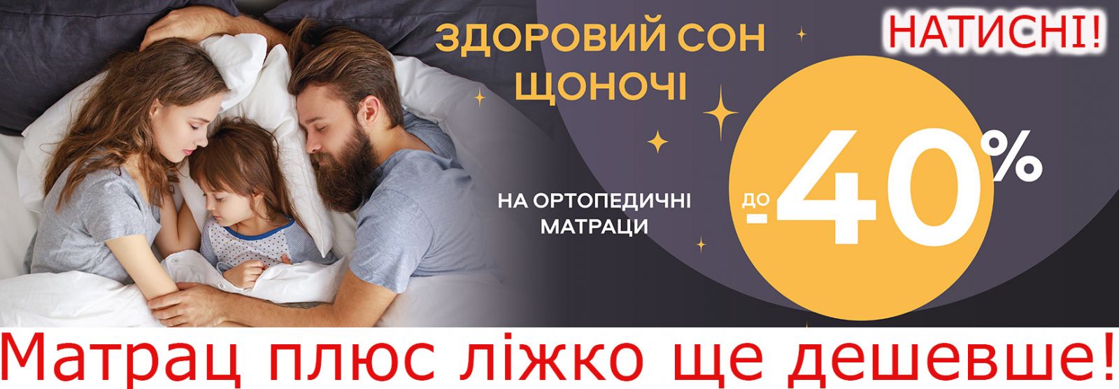 Распродажа кроватей и матрасов в Николаеве по скидкам до 40 процентов