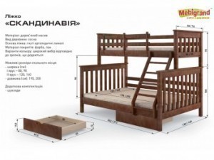 Кровать деревянная семейная Скандинавия 200*80*120 МебиГранд (без шухляд)