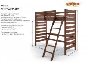 Кровать деревянная двухъярусная Троя 2 200*90 см МебиГранд (без шухляд)