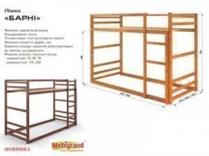 Кровать деревянная двухъярусная БАРНИ 200*90 см МебиГранд (без шухляд)