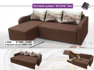 Угловой диван Асоль Торино 2,25 х 1,42 м модульный универсальный