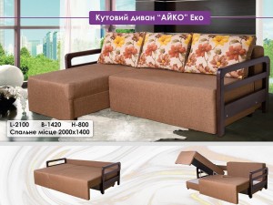 Угловой диван с деревянными подлокотниками Айко Эко Торино