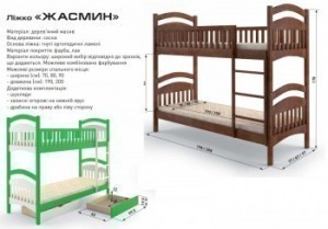 Кровать деревянная двухъярусная ЖАСМИН 200*90 см МебиГранд (без шухляд)