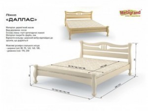 Кровать двуспальная деревянная “Даллас” 1.4х2.0м Сосна МЕБИГРАНД